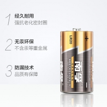 南孚1号碱性电池 1粒装