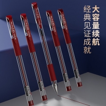 晨光 中性笔 0.5mm  12支/盒