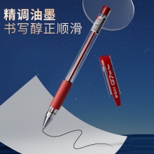 晨光 中性笔 0.5mm  12支/盒