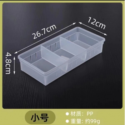 医用收纳盒 26.7*12*4.8cm