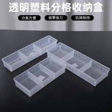 医用收纳盒 26.7*12*4.8cm
