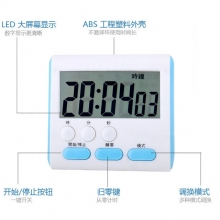 雅高计时器 YG-C070