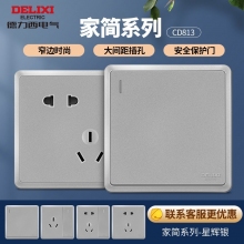 德力西（DELIXI） 暗三孔插座 16A