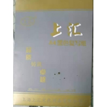 上汇复写纸 A4单面 黑