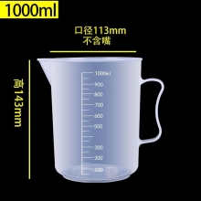 塑料量杯 1000ml