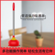 皮搋子