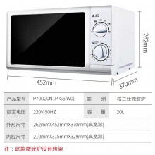 格兰仕微波炉