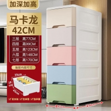 茶花收纳柜 四层
