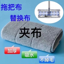 平板拖把布夹布替换布吸水加厚不掉毛