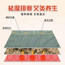 艾绒加热坐垫电热毯内胆