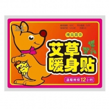 艾香艾草暖身贴持续发热12小时 10片/包