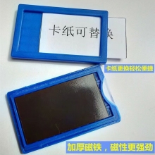 磁性标签白板标识卡货架标签