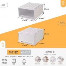 抽屉式收纳箱 54L