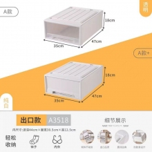 抽屉式收纳箱 29L