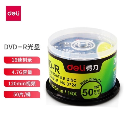 得力（deli）光盘 DVD-R 4.7G 16倍速