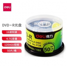 得力（deli）光盘 DVD-R 4.7G 16倍速