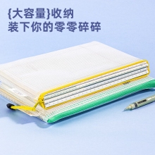 得力(deli) A5透明网格拉链袋 63480 颜色随机