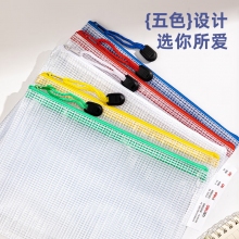 得力(deli) A5透明网格拉链袋 63480 颜色随机