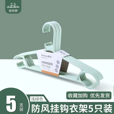 茶花 晾衣架 5个/套