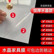 台面保护膜家具透明专用贴膜 计价单位：平方米