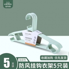 茶花 晾衣架 5个/套