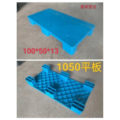 仓库防潮垫板平板塑料托盘