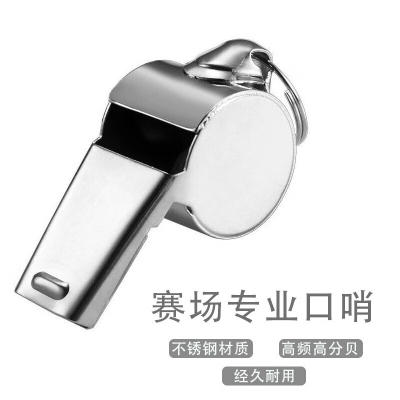 腾马7002铁口哨大嘴