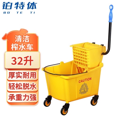 大号手动下压式单通柞水车（拧水桶（铂特体32升））