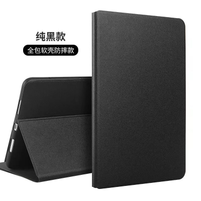 平板保护套 适用华为C5 10.1英寸