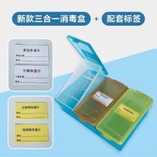 新款三合一体温计消毒盒