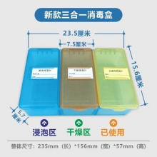新款三合一体温计消毒盒