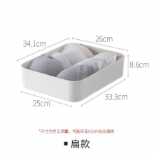 桌面收纳盒 白色 扁款