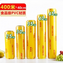 保鲜膜大卷商用一次性40CMX400M