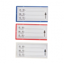 磁力贴（共泰30*70mm  蓝色）