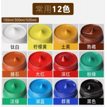 丙烯颜料 500ml 12色 