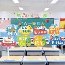 六一儿童节卡片手举牌 32个/套