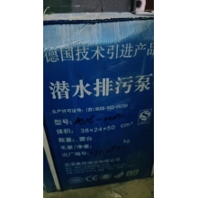 蓝深集团 AS30-2CB 潜水排污泵
