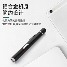 USB直冲双光源医用瞳孔笔