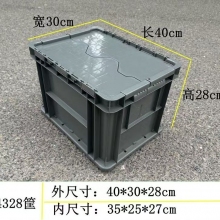 斜插式翻盖周转箱 400*300*280mm