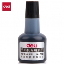 得力(deli)40ml大容量号码机专用油墨 7521