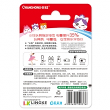 长虹(changhong) 5号碱性电池 2粒/卡