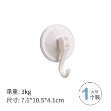 茶花（CHAHUA）真空锁扣式吸盘挂钩 