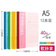 得力（deli）A5笔记本无线装订本 40页/本 混色 7561