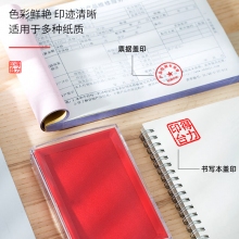 得力(deli)快干印台 红色 9864